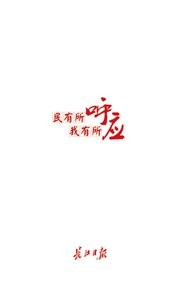 长江日报  v1.02