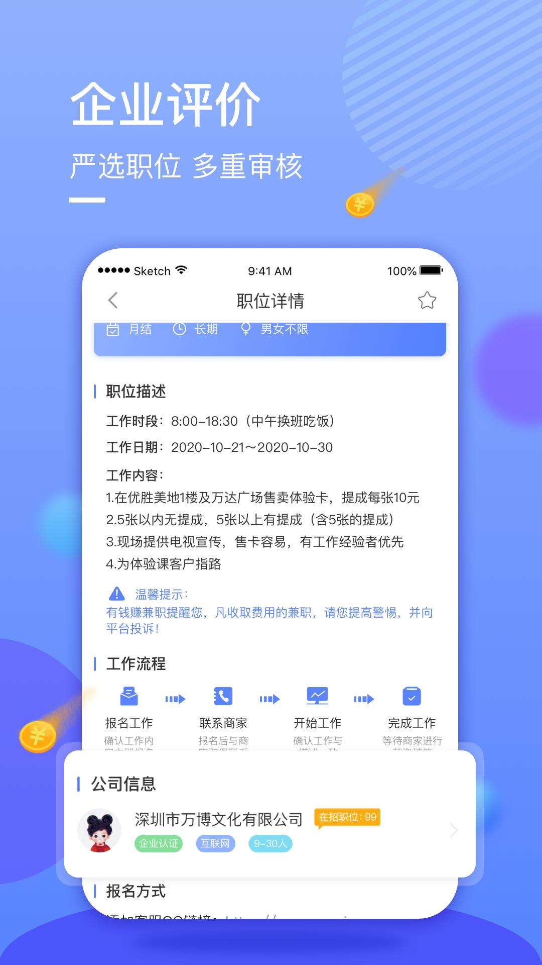 星云兼职 v1.0.0