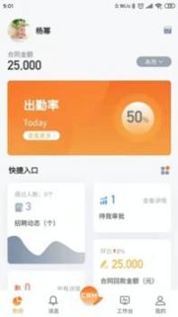 易联云办公 v3.0.5