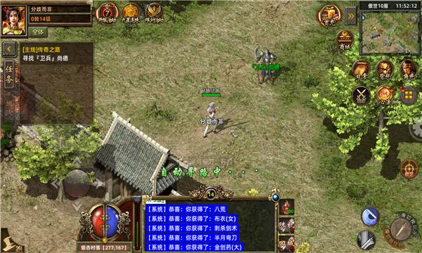 传奇3巅峰版手游官方版  v5.3.4