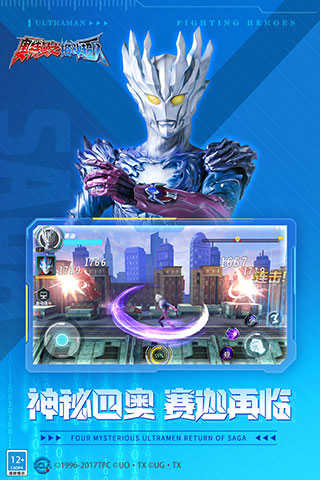 奥特曼之格斗超人无限钻石版