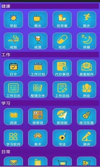 习惯养成星球 v1.0.0