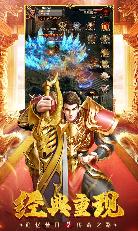 传奇单机版 2021-12-22 18:03