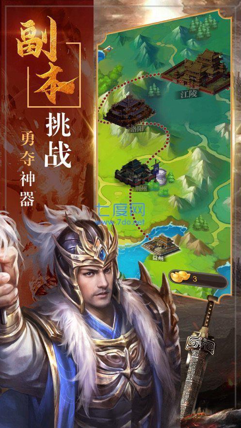 三国神威魔将10连抽版