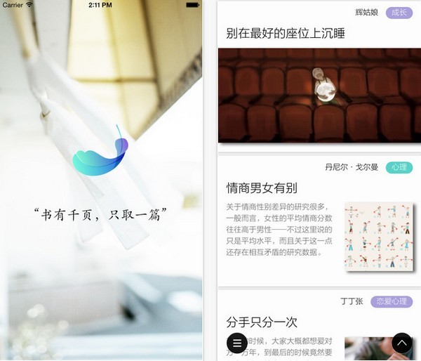 翻篇儿  v1.02
