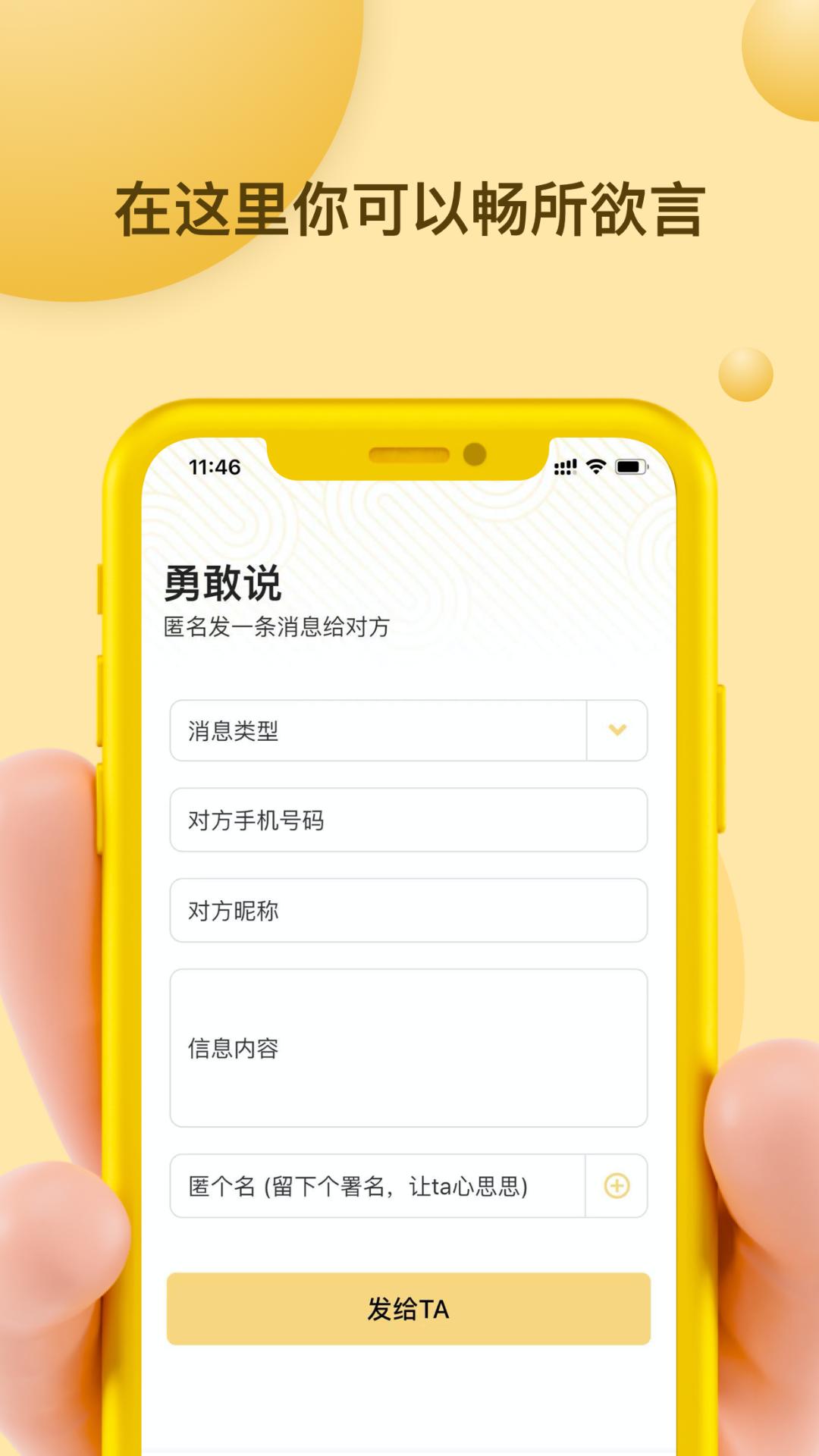 Mi信  V 1.0