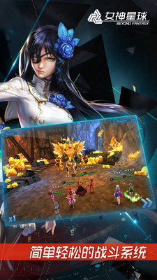 女神星球 v3.2.5