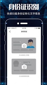 手机图片扫描仪OCR  v3.2.5
