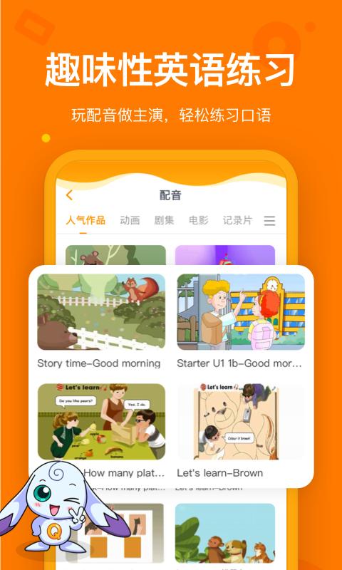 趣学英语 2020-08-02 09:33