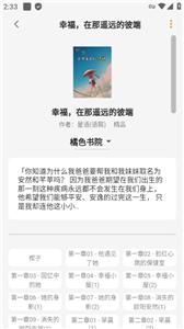 猫番阅读安卓版