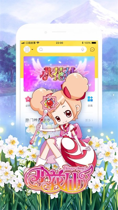 口袋故事 v11.40.1