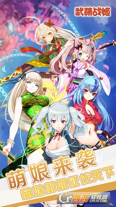 武萌战姬安卓版 1.0.9最新版