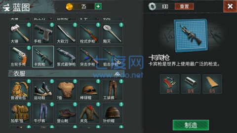 生死存亡 v1.0