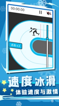 冬季运动会2022 v3.1.5