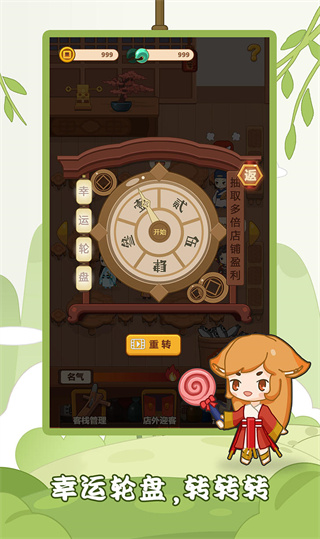 客官请留步官方版 v1.0.3
