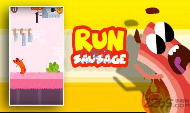 奔跑吧香肠热狗挑战 v1.1.0