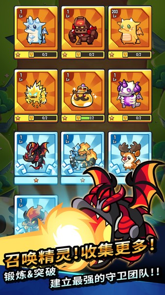 塔防传说游戏 v0.0.6