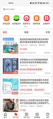 买什么都省 v3.5.1