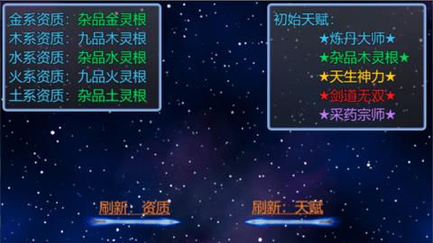 仙临纪元  v0.4.0