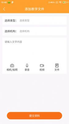 扶摇助手app手机版  v4.1.1