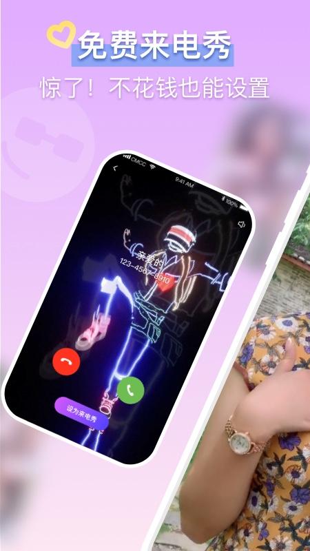 疯狂来电秀 2020-08-14 17:15