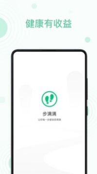 步满满 v2.0.5
