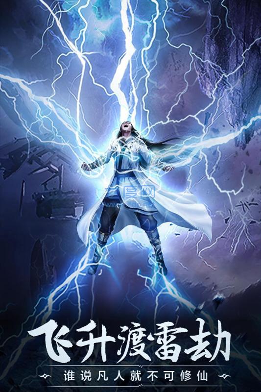 重生之凡人修仙传