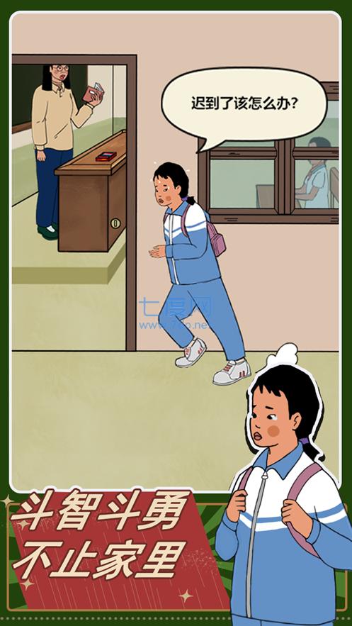 王蓝莓的机智生活 v1.0.1