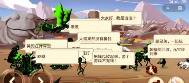 火柴人瞅你咋地破解 v1.0.58