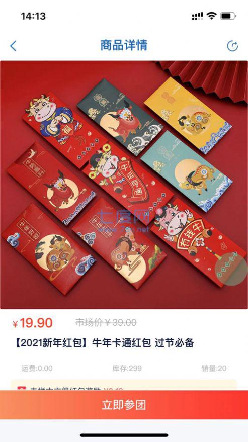 神仙团团赚 神仙团团赚红包版