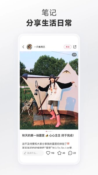 小红书美食app v8.32.0