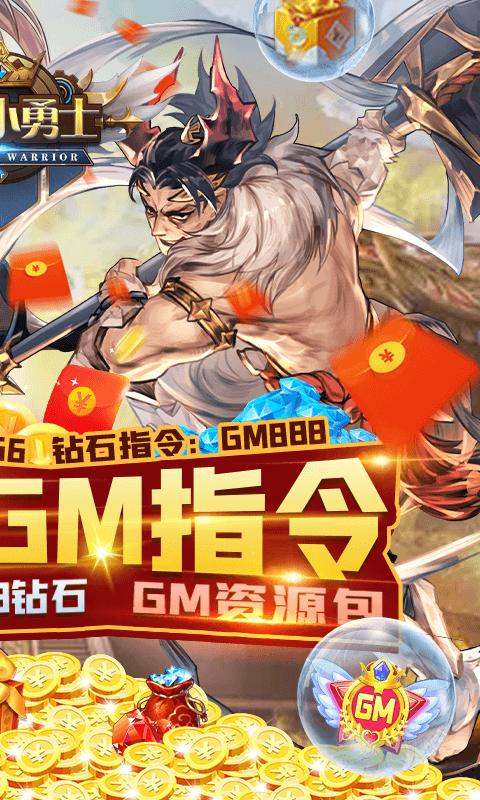 幻想小勇士官方版 v1.0.0