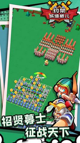 约架城墙根儿 v1.1.0