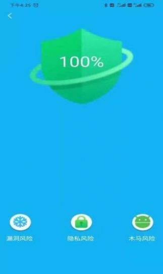 火箭省电宝 v4.0.55