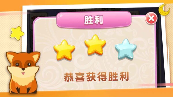 我要消消消 v1.0.115