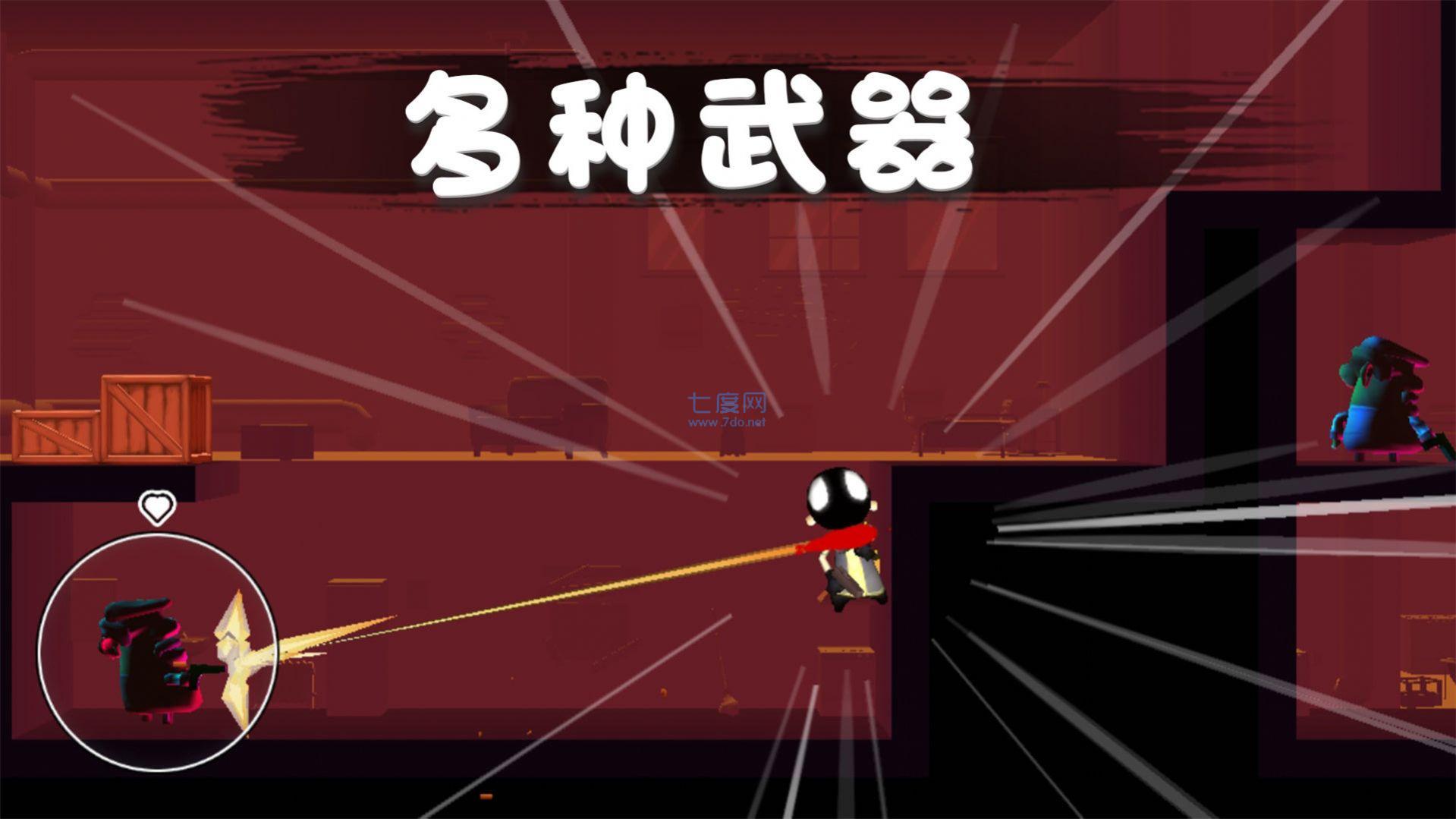 火柴人救援行动游戏 2.0.0