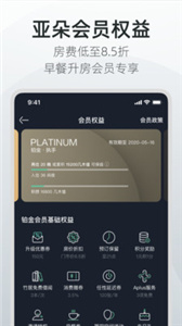 亚朵  v 3.21.0