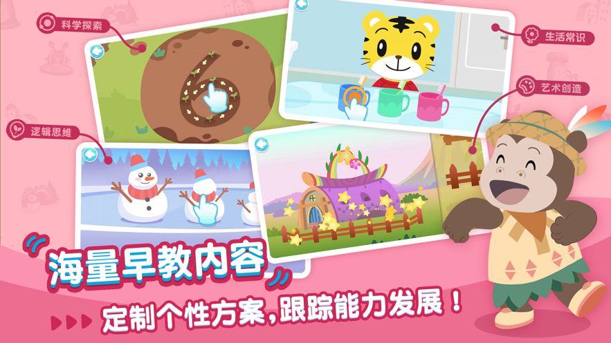 点点橙早教 v3.2.0