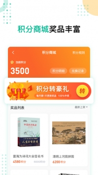 心田花开网校 v2.0.5