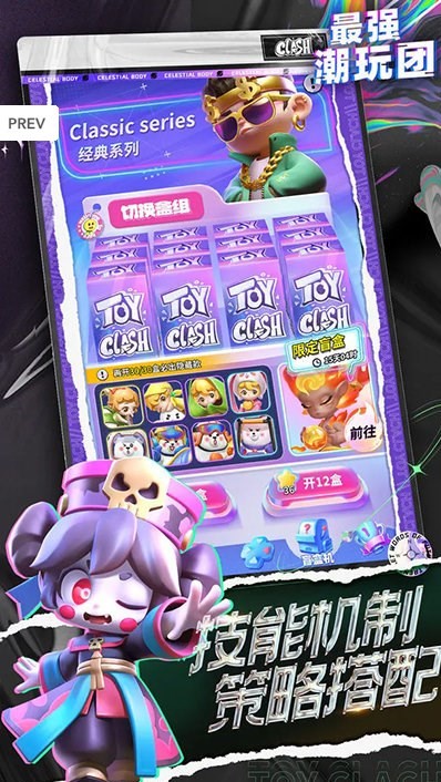 最强潮玩团  v1.0
