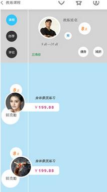 常动动健身 v2.0