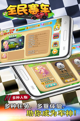 奔跑吧赛车截图2