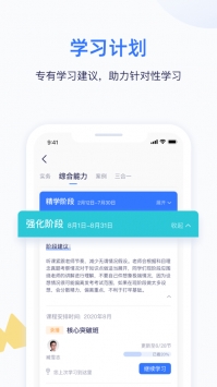 嗨学课堂ios版 v2.0.5