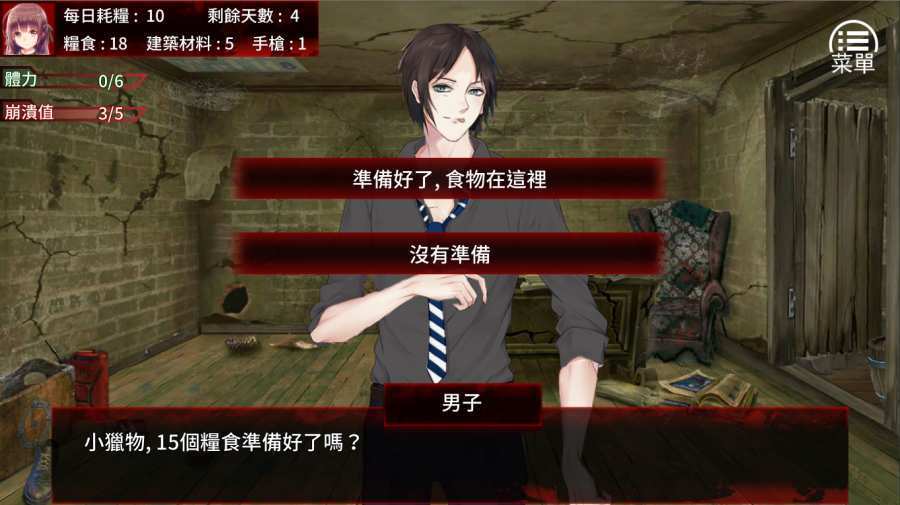 珍娜的末日生存官网版 v1.0.32