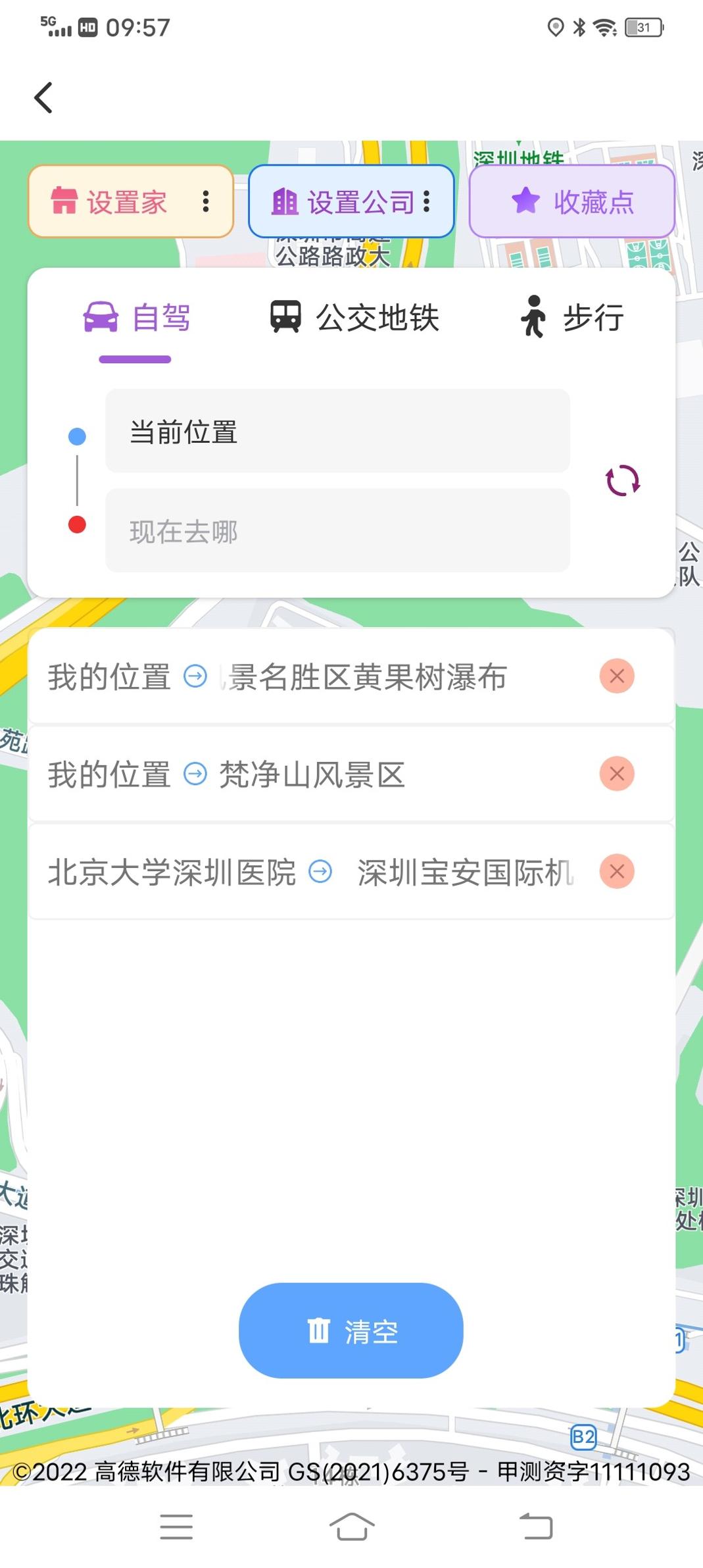 3D高清卫星导航 v1.0.0