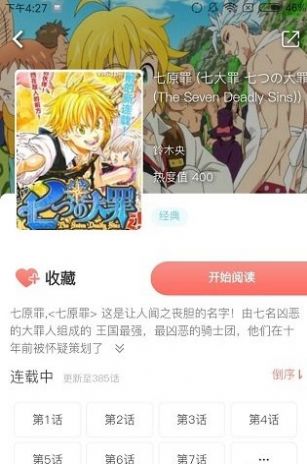 乐可漫画官方免费最新版图片1