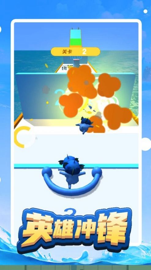 抖音英雄冲锋小游戏官方版 