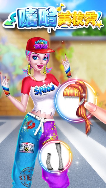 嘻哈美妆秀 嘻哈美妆秀