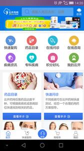 云开药网截图0