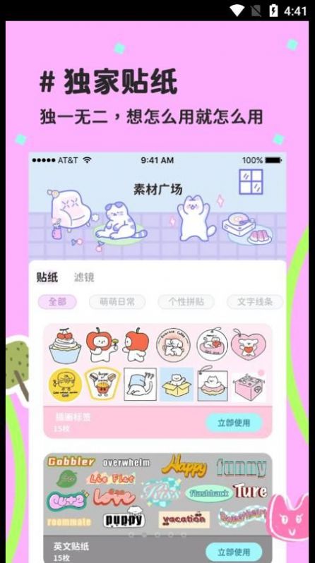 喵趣拼图免费版 v1.0.1